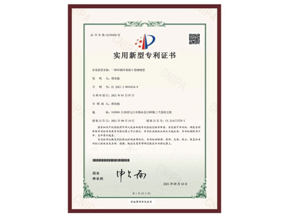 荣誉资质